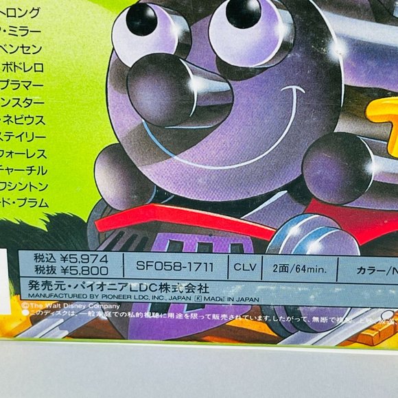 Disney Classic‎ Laserdisc Dumbo the Elephant SF058-1711 Japanese - Picture 9 of 10